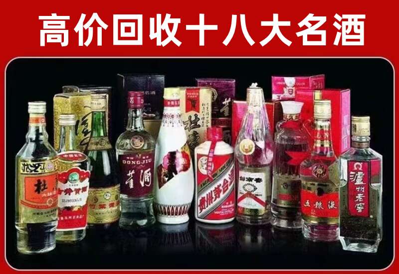 香坊回收茅台酒价格